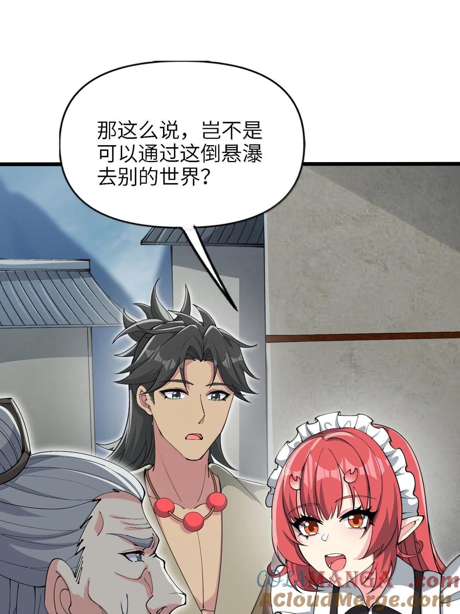 《劈柴十年，女仙跪地求我收她为徒》100 这是正常生理反应 第76页