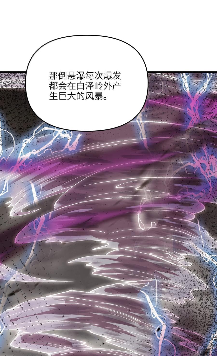 《劈柴十年，女仙跪地求我收她为徒》100 这是正常生理反应 第72页