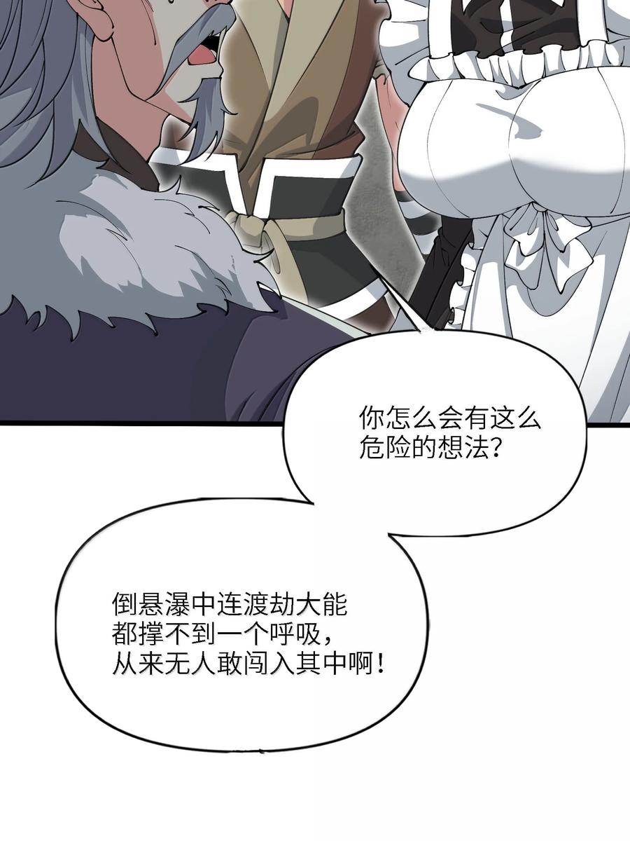 《劈柴十年，女仙跪地求我收她为徒》100 这是正常生理反应 第77页