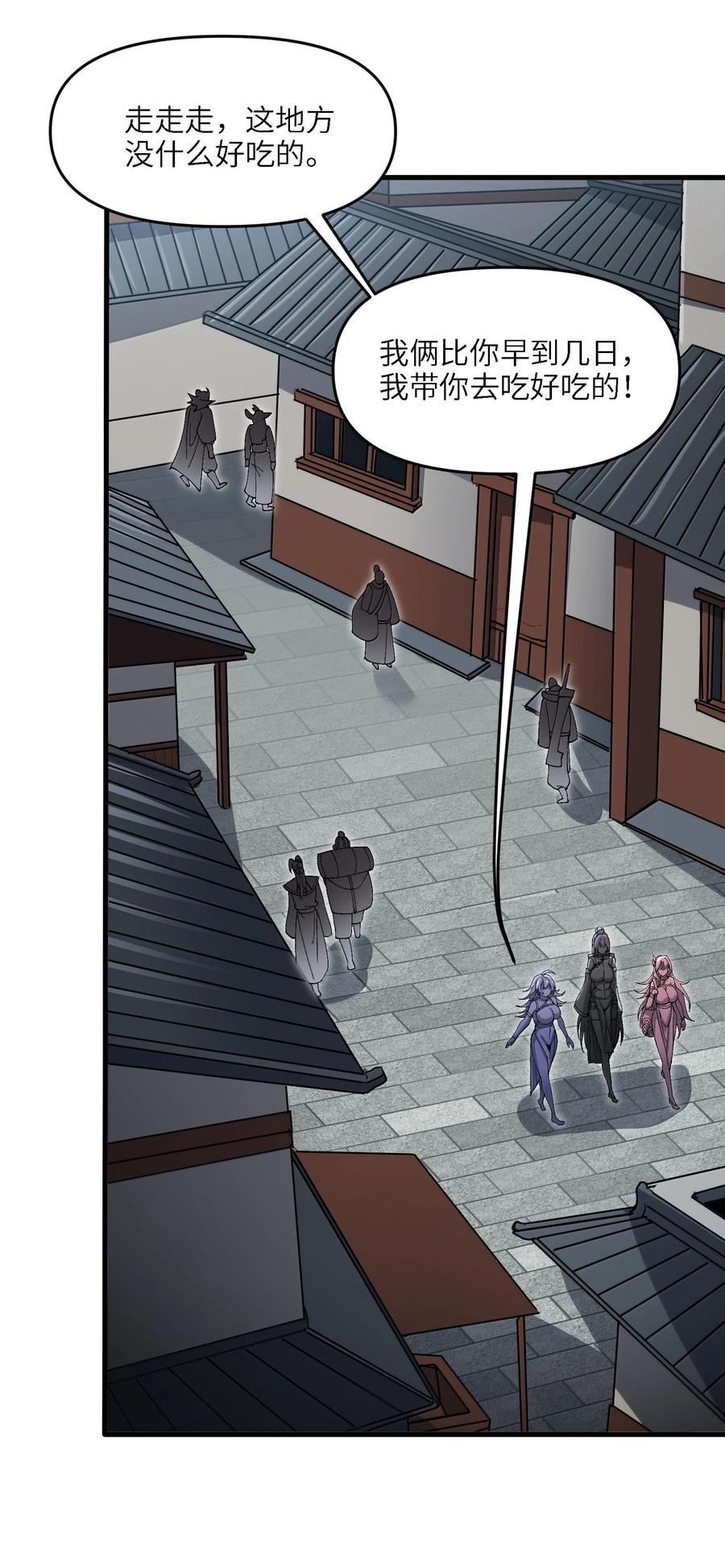 《劈柴十年，女仙跪地求我收她为徒》100 这是正常生理反应 第63页