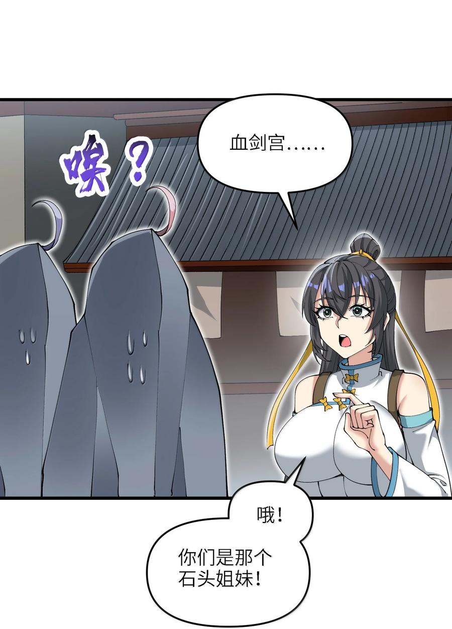 《劈柴十年，女仙跪地求我收她为徒》100 这是正常生理反应 第59页