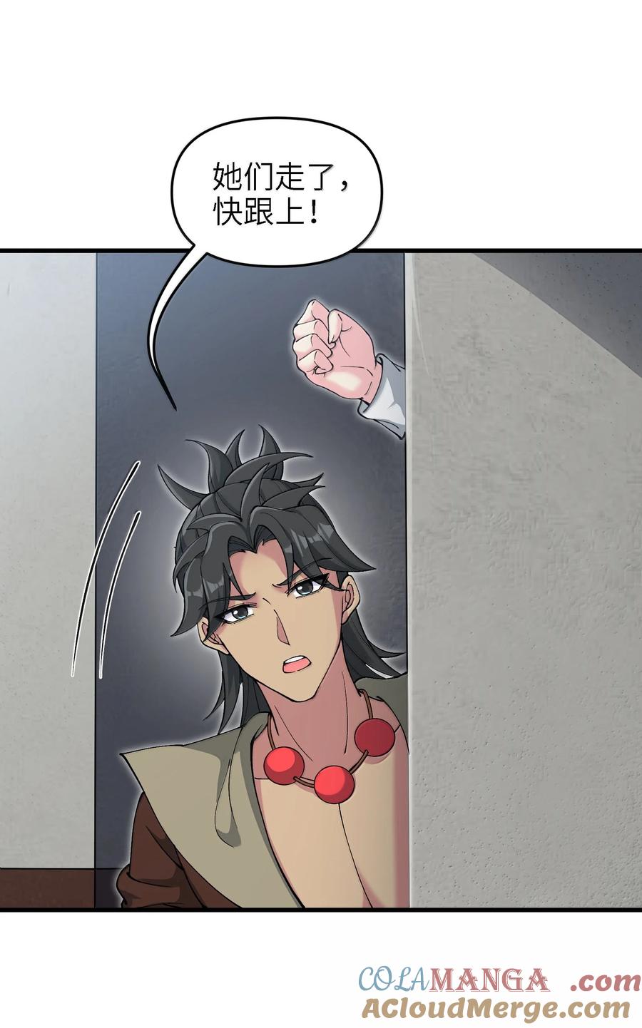 《劈柴十年，女仙跪地求我收她为徒》100 这是正常生理反应 第64页