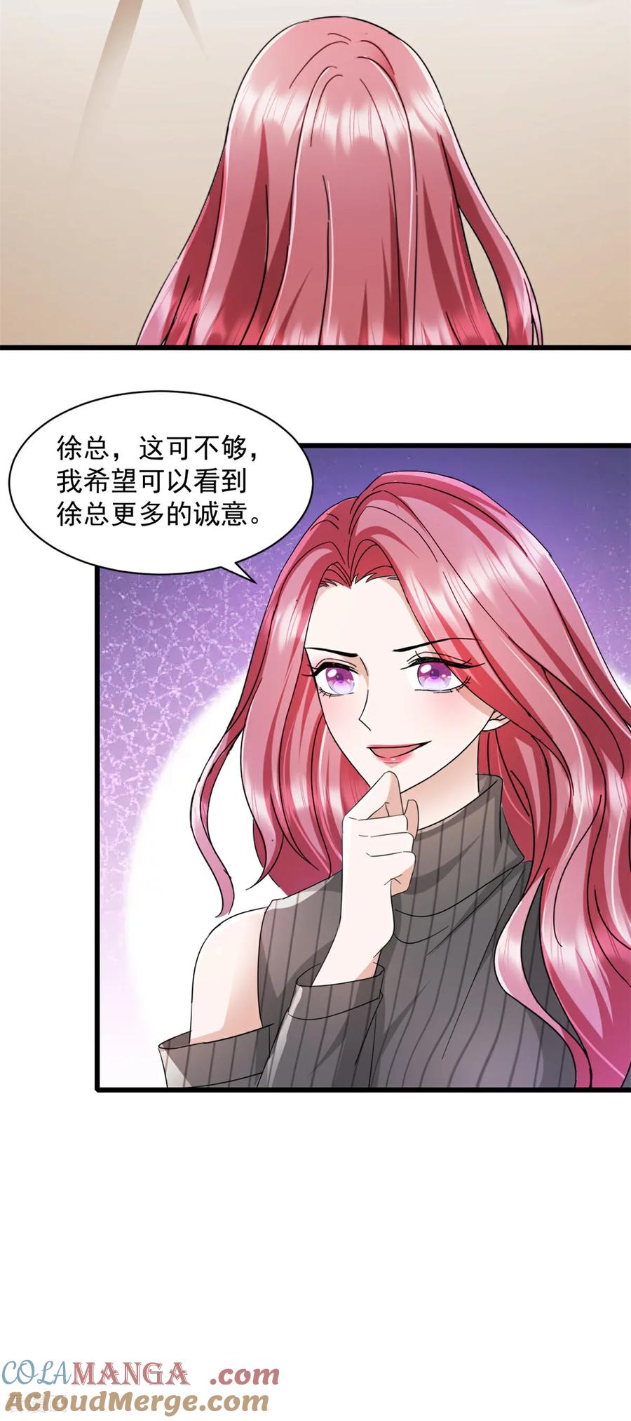 《强势宠爱：娇妻乖一点》第12话 还不是时候 第7页