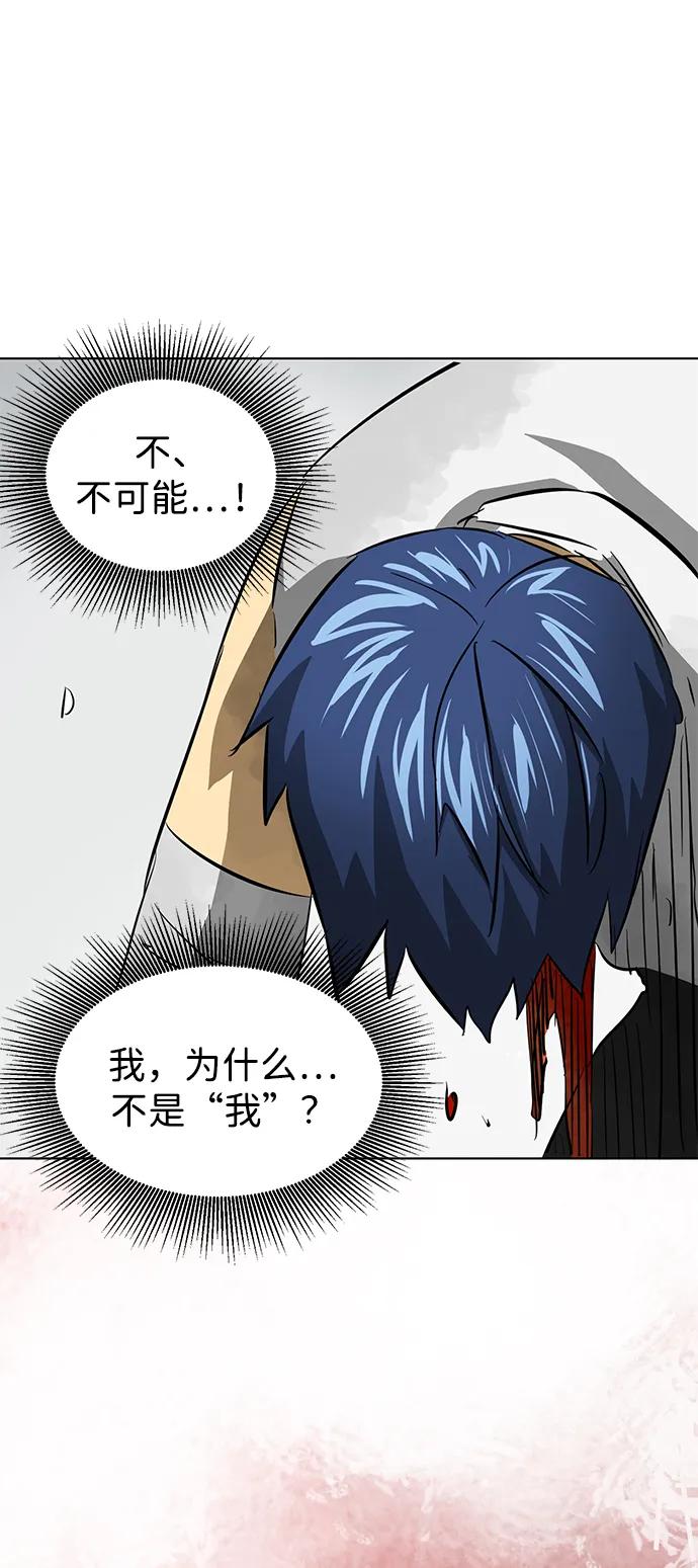 《无限升级in武林》[第124话] 两仪心功 第三章 无极超我阵 第124页