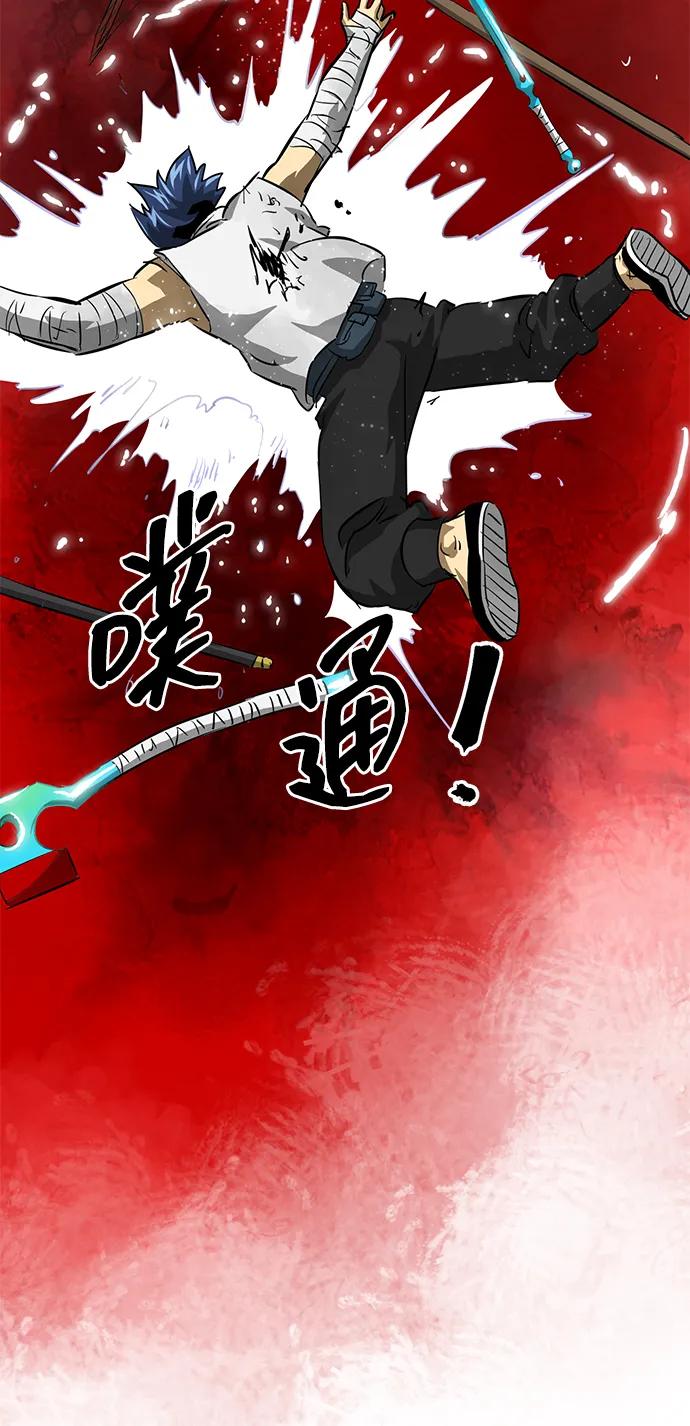 《无限升级in武林》[第124话] 两仪心功 第三章 无极超我阵 第126页