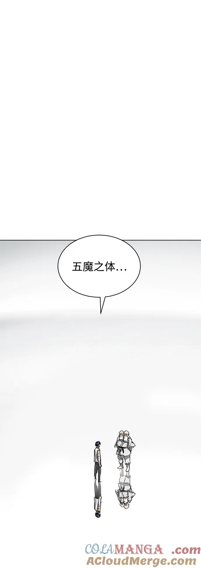 《无限升级in武林》[第126话] 两仪心功 第五章 预言 第89页