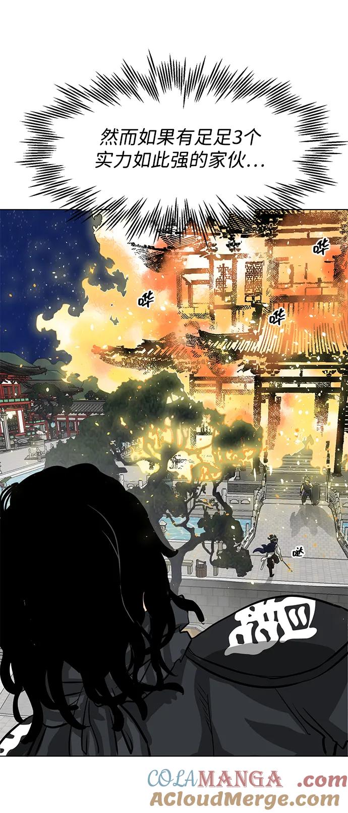 《无限升级in武林》[第126话] 两仪心功 第五章 预言 第85页