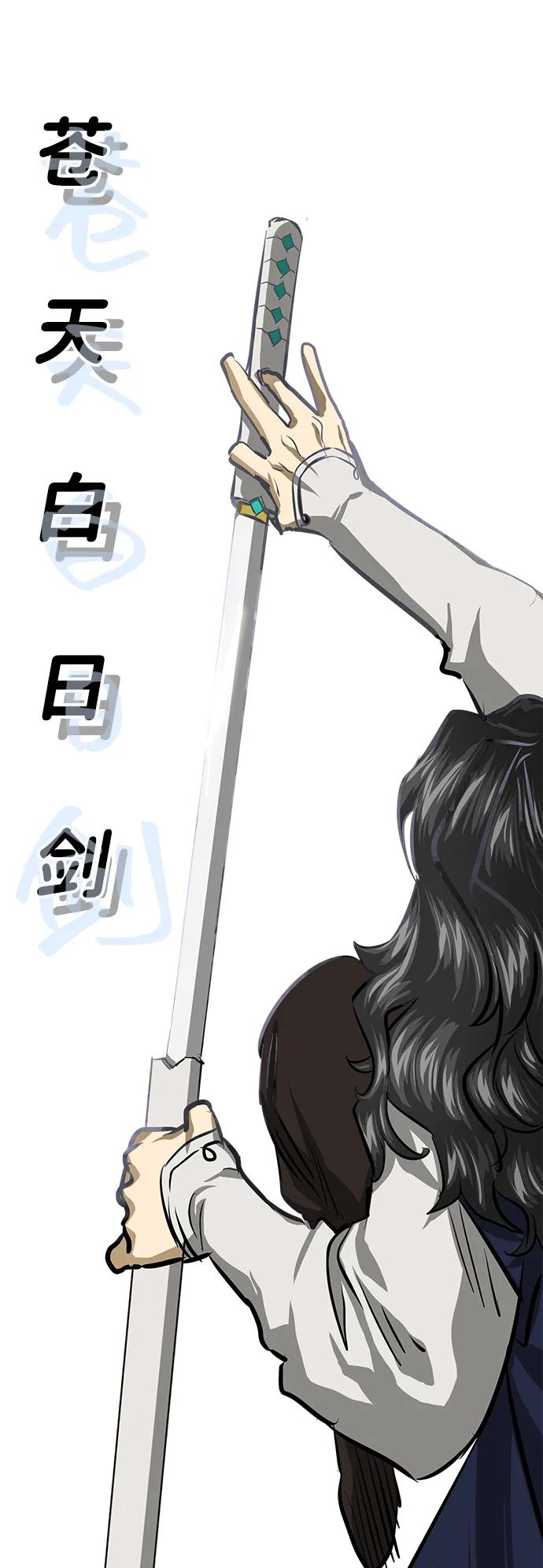 《无限升级in武林》[第126话] 两仪心功 第五章 预言 第72页