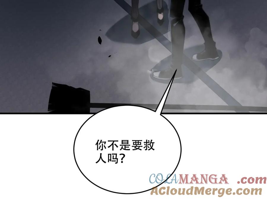 《我在末世给别人升级》第13话 打出新技能 第21页