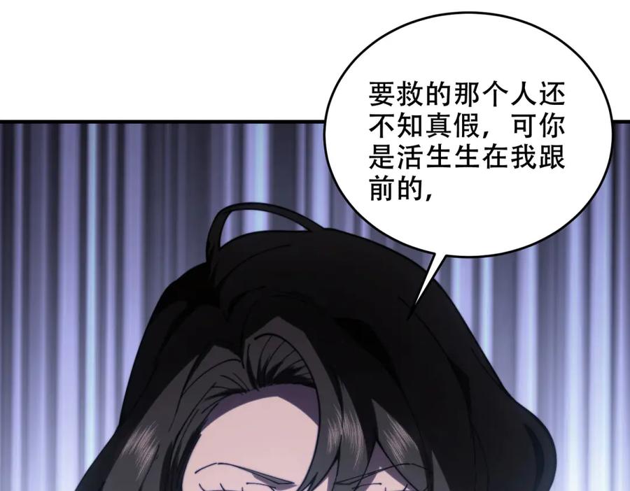 《我在末世给别人升级》第13话 打出新技能 第22页