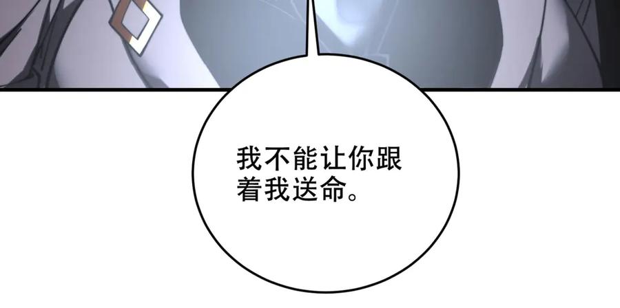 《我在末世给别人升级》第13话 打出新技能 第24页