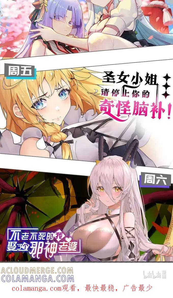 《圣女小姐请停止你的奇怪脑补!》139 我想要，大人您的精种! 第49页