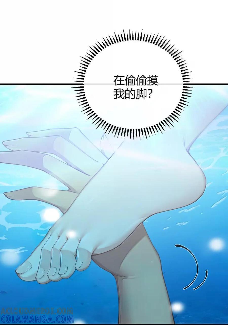 《圣女小姐请停止你的奇怪脑补!》139 我想要，大人您的精种! 第40页