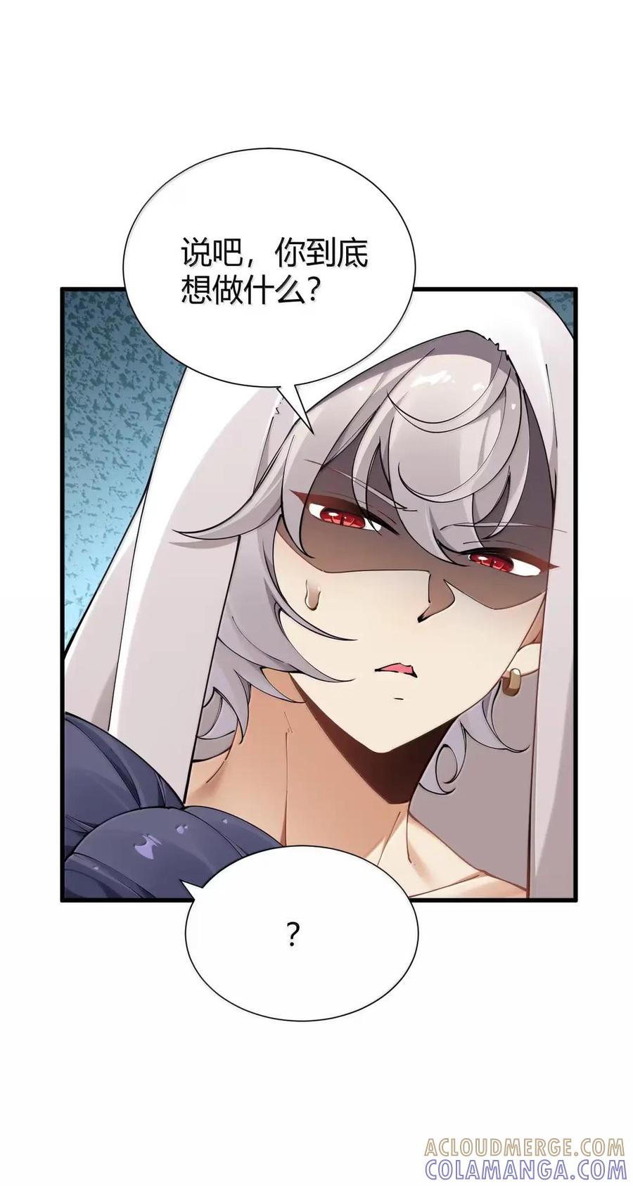 《圣女小姐请停止你的奇怪脑补!》139 我想要，大人您的精种! 第43页