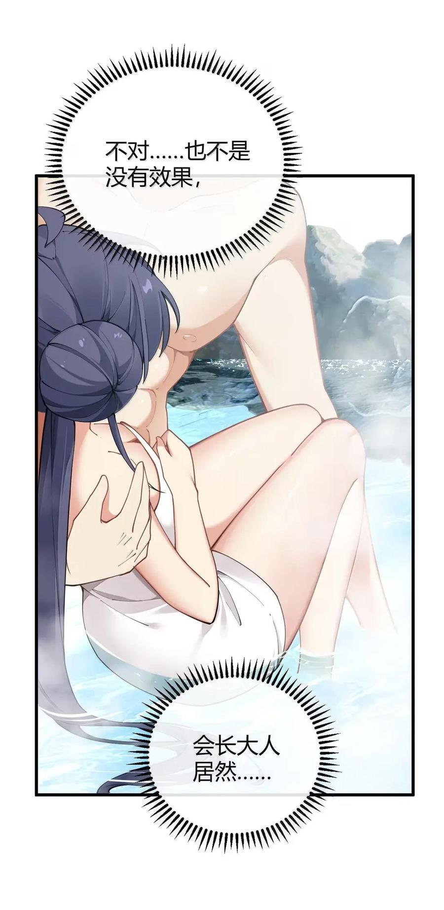 《圣女小姐请停止你的奇怪脑补!》139 我想要，大人您的精种! 第39页