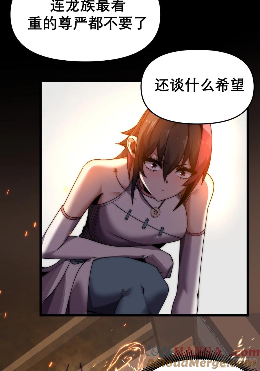 雷劫十万年 - 第十四话【仙界大比？？？？】 - 第16张图