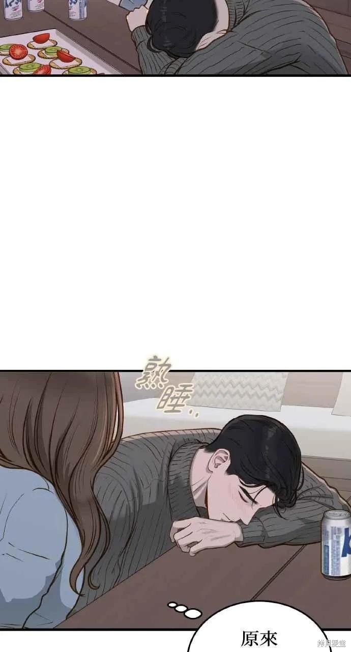 即使你知道这很疯狂 第16话 第62页