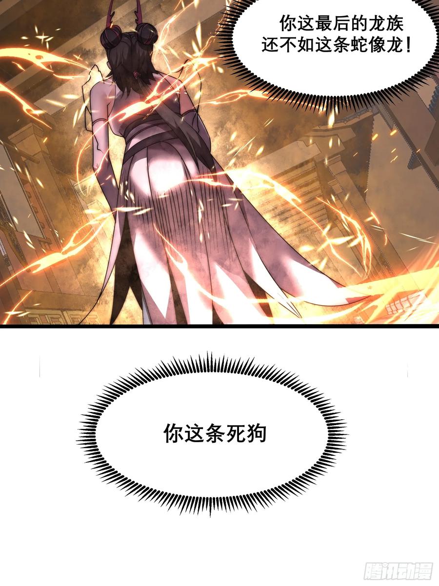 雷劫十万年 - 第十四话【仙界大比？？？？】 - 第17张图