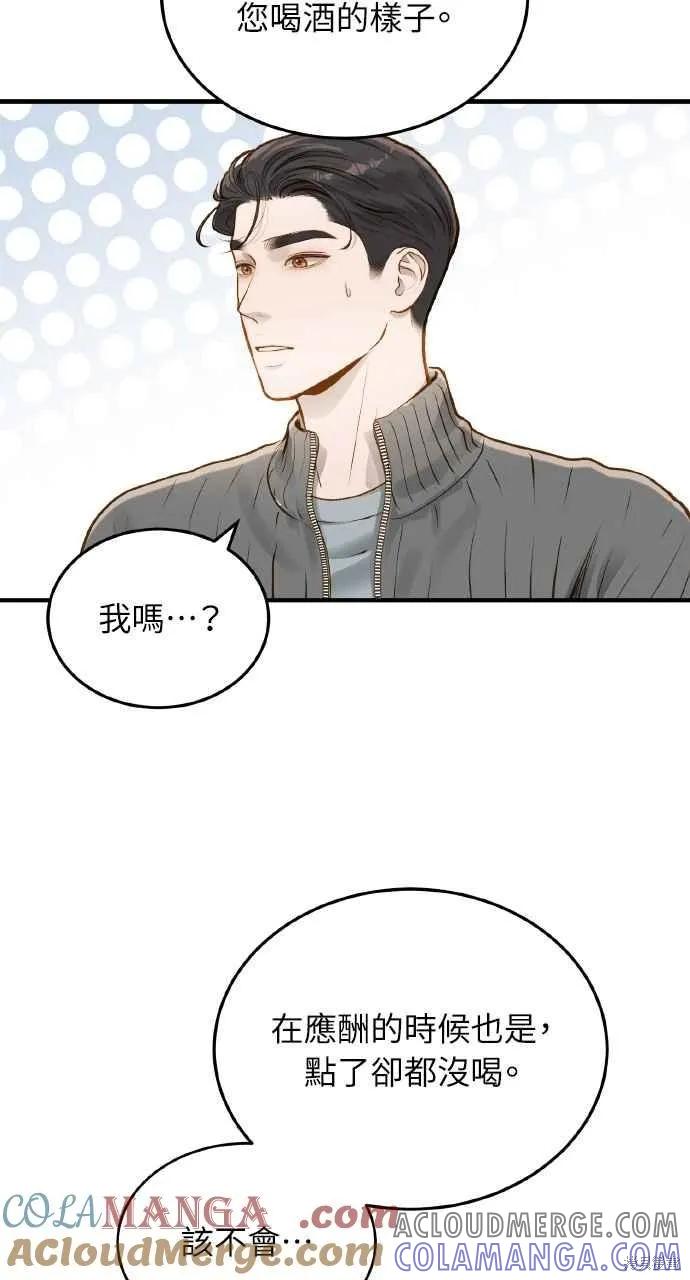 即使你知道这很疯狂 第16话 第58页