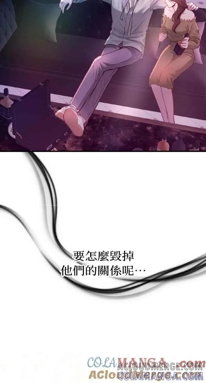 即使你知道这很疯狂 第16话 第55页