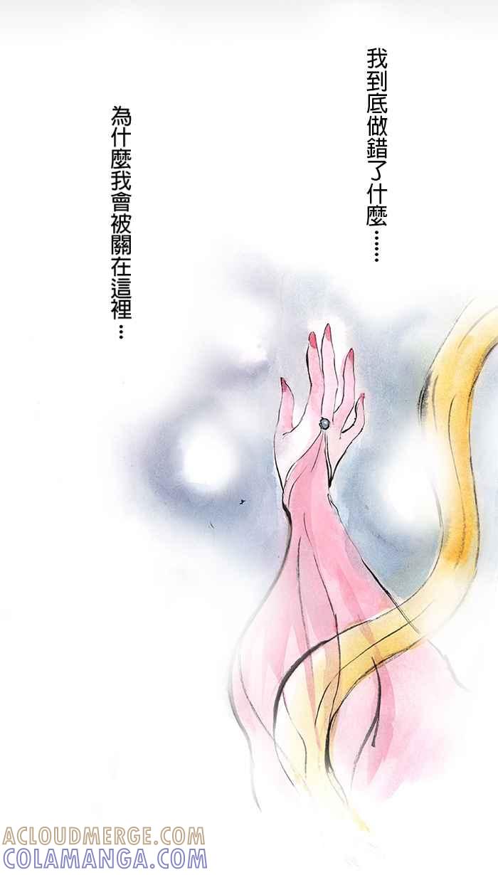 猫剑客 [第17话] 天机 第17页