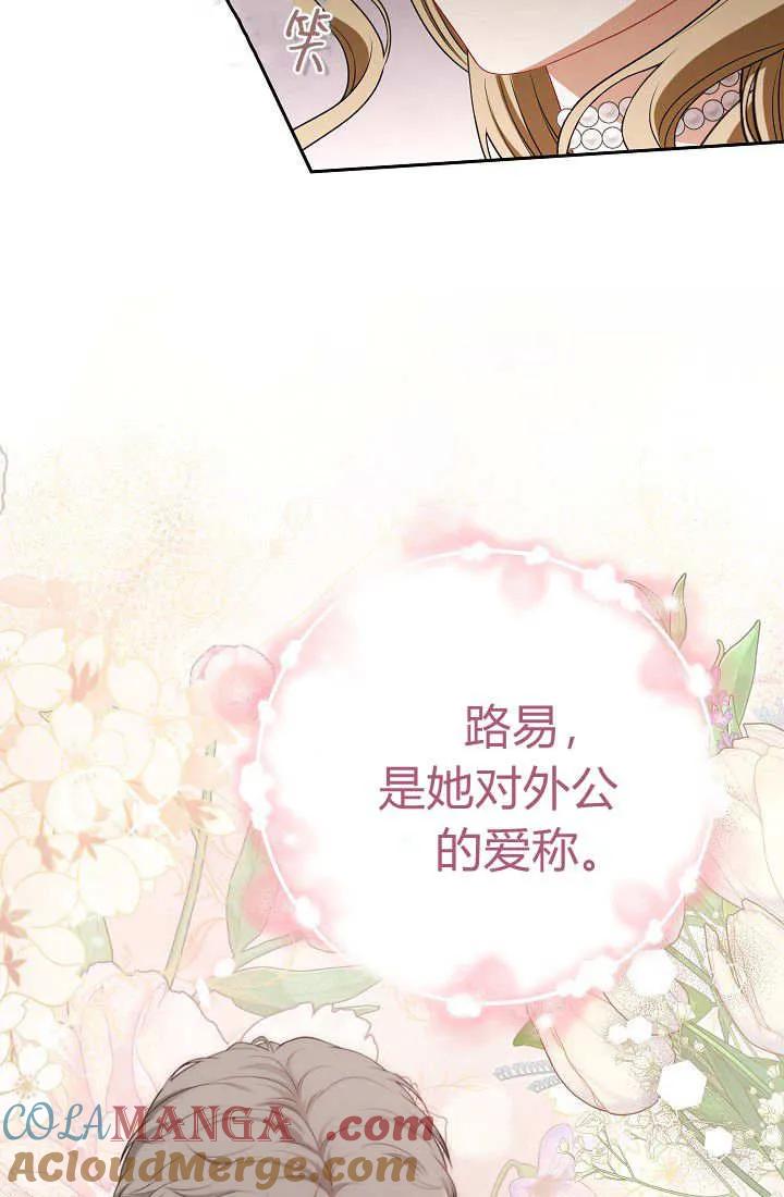 《我欣赏了一出好戏》第18话 第9页