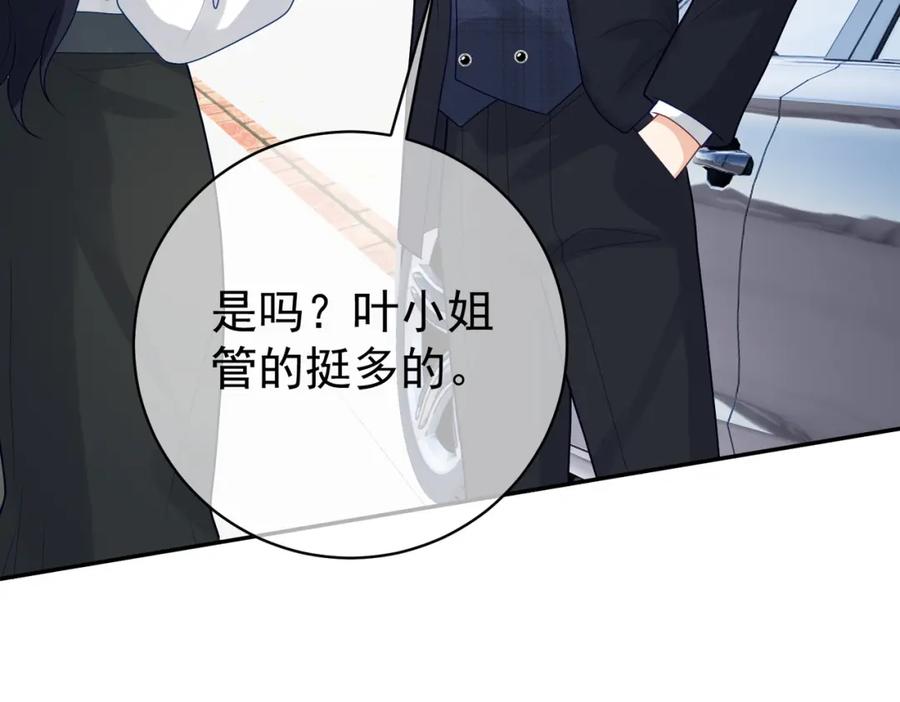 《天降萌宝：霍爷请签收》第20话 傻白甜想相认！ 第64页