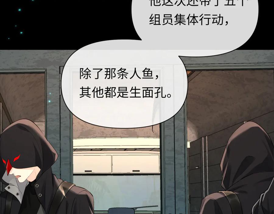 人鱼陷落 第139话 谁说我是单打独斗？ 第62页