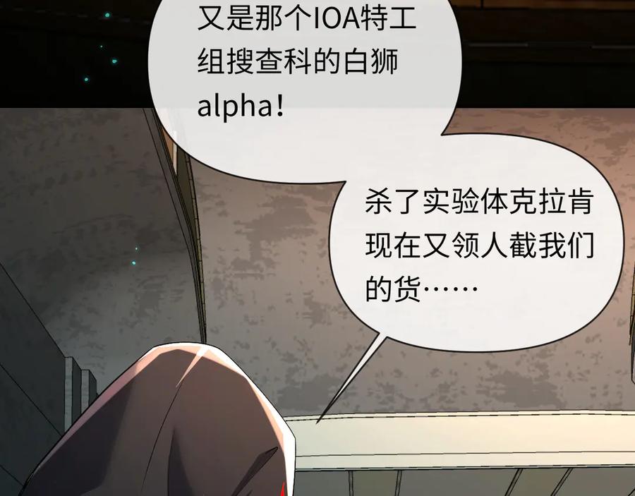 人鱼陷落 第139话 谁说我是单打独斗？ 第59页