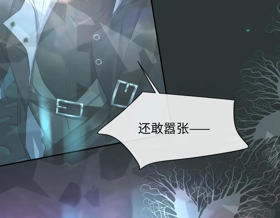 人鱼陷落 第139话 谁说我是单打独斗？ 第115页