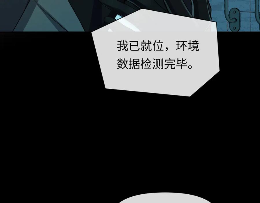 人鱼陷落 第139话 谁说我是单打独斗？ 第100页