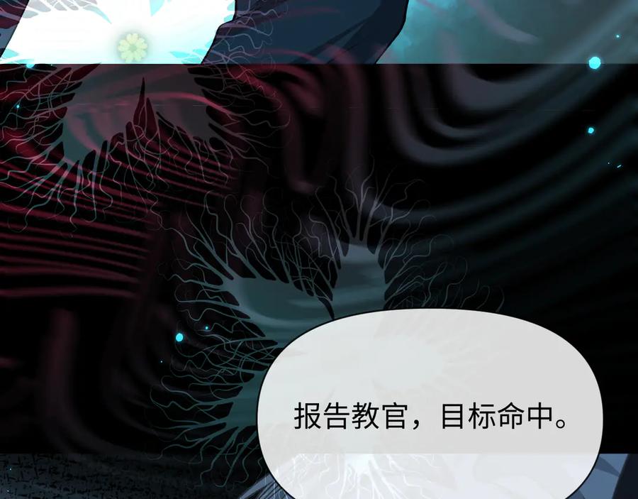 人鱼陷落 第139话 谁说我是单打独斗？ 第119页