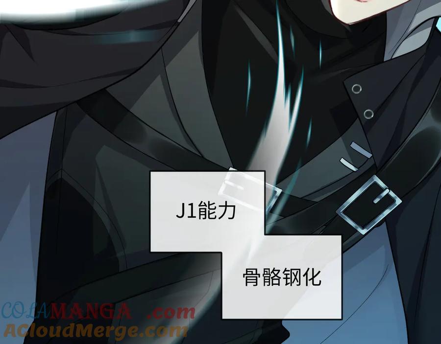 人鱼陷落 第139话 谁说我是单打独斗？ 第105页