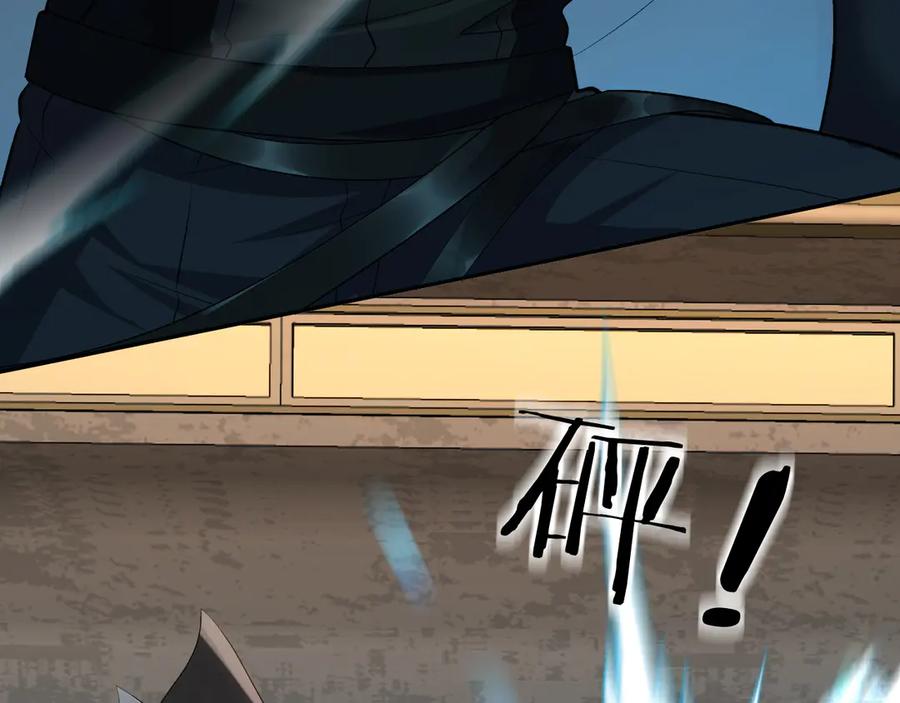 人鱼陷落 第139话 谁说我是单打独斗？ 第106页