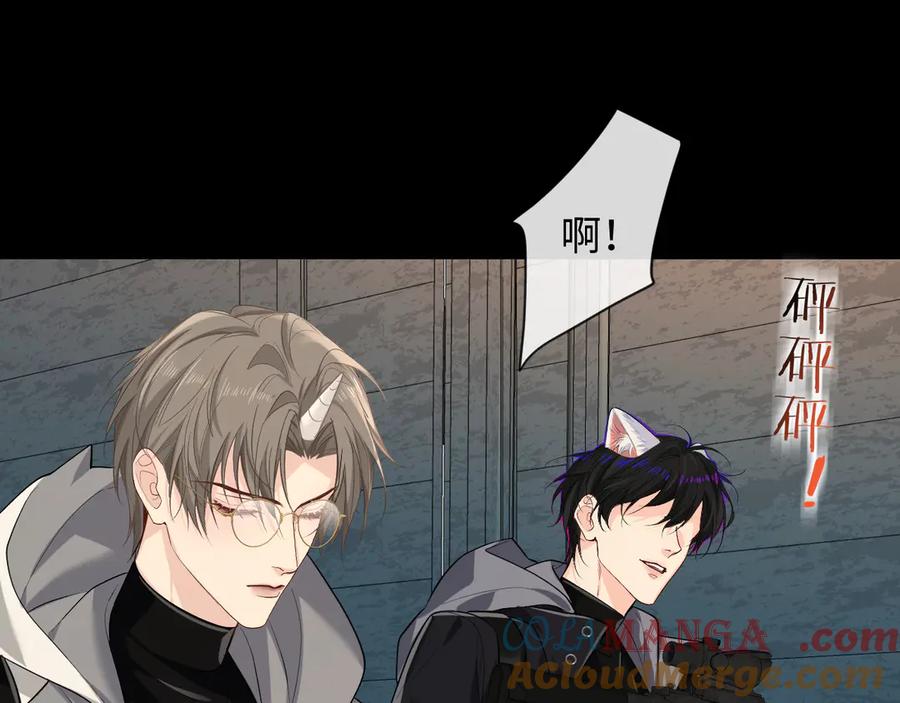 人鱼陷落 第139话 谁说我是单打独斗？ 第81页