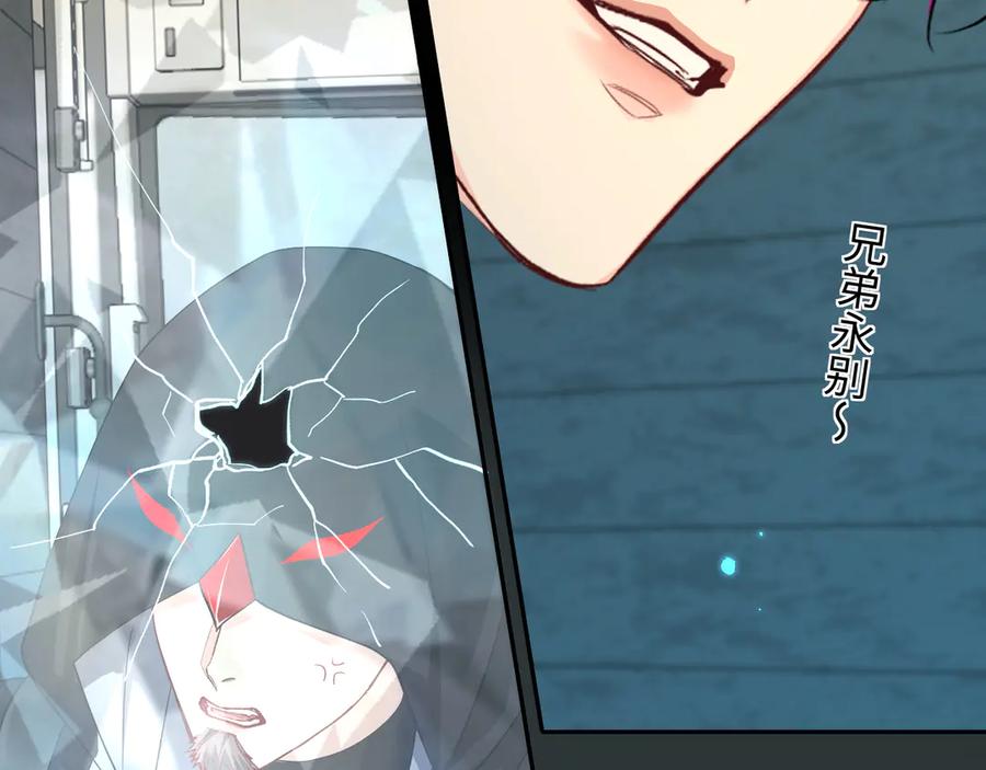 人鱼陷落 第139话 谁说我是单打独斗？ 第114页