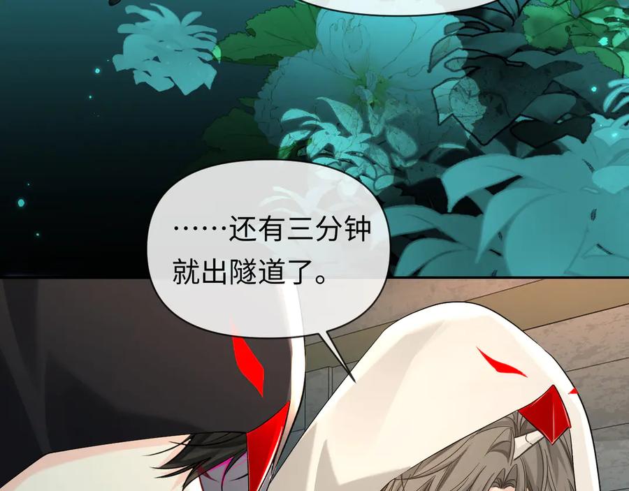 人鱼陷落 第139话 谁说我是单打独斗？ 第54页