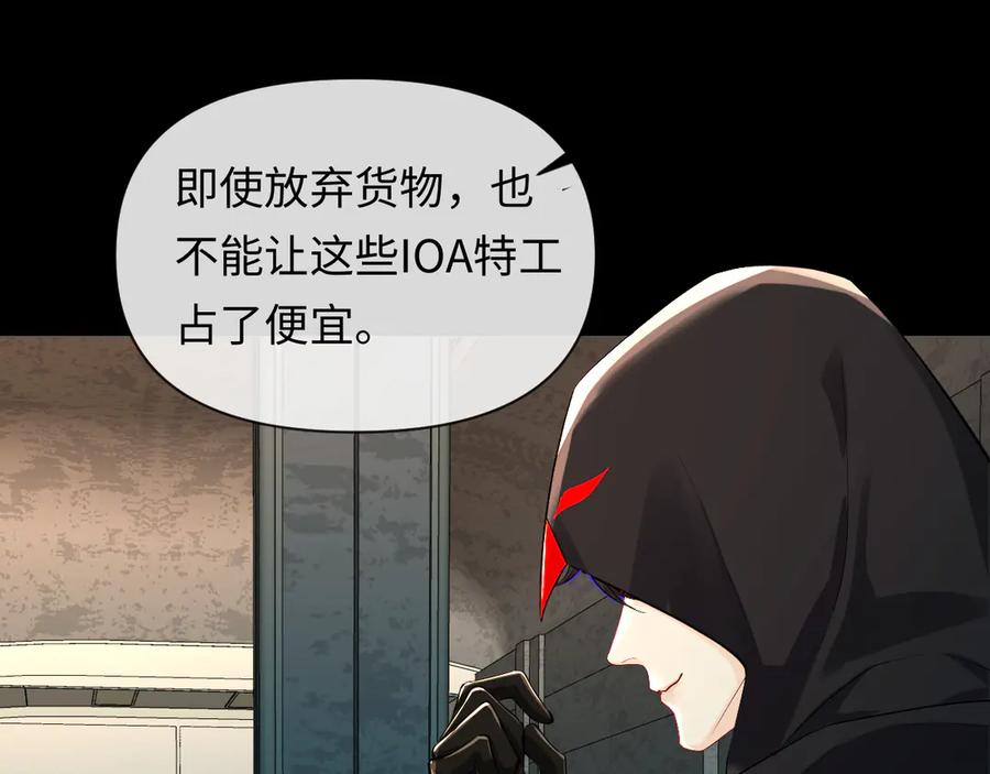人鱼陷落 第139话 谁说我是单打独斗？ 第64页