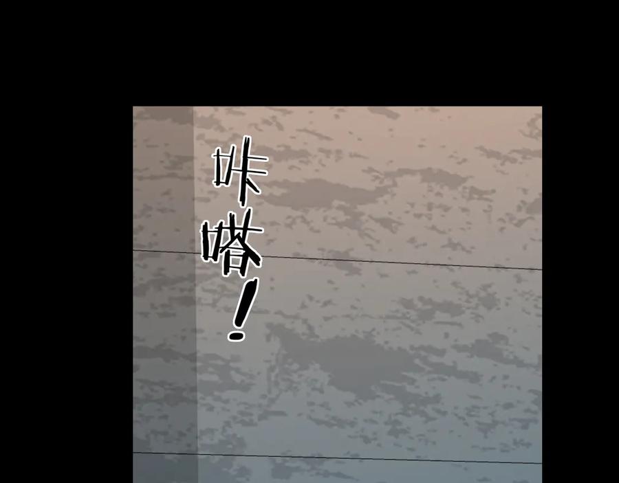 人鱼陷落 第139话 谁说我是单打独斗？ 第66页