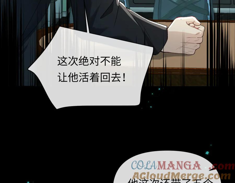 人鱼陷落 第139话 谁说我是单打独斗？ 第61页