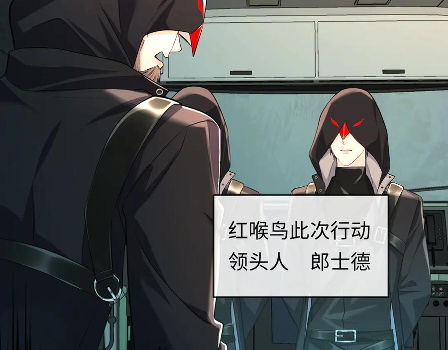 人鱼陷落 第139话 谁说我是单打独斗？ 第60页