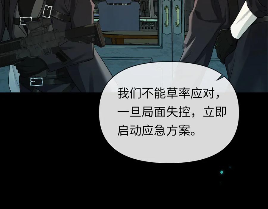 人鱼陷落 第139话 谁说我是单打独斗？ 第63页