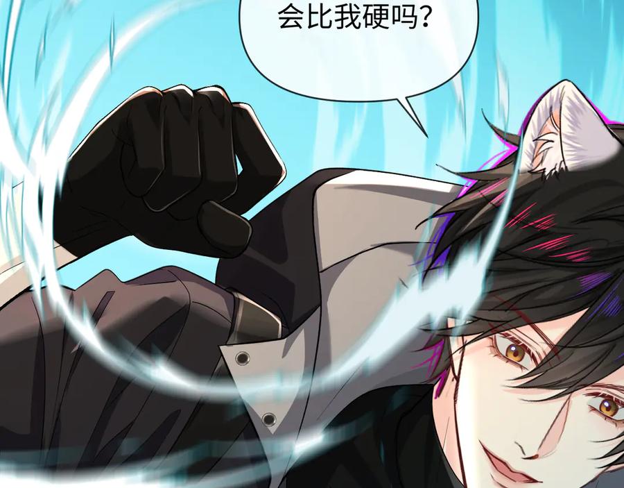 人鱼陷落 第139话 谁说我是单打独斗？ 第104页