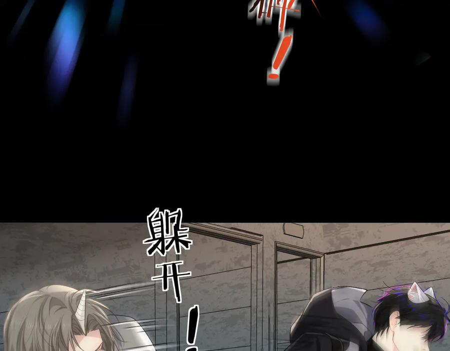 人鱼陷落 第139话 谁说我是单打独斗？ 第94页