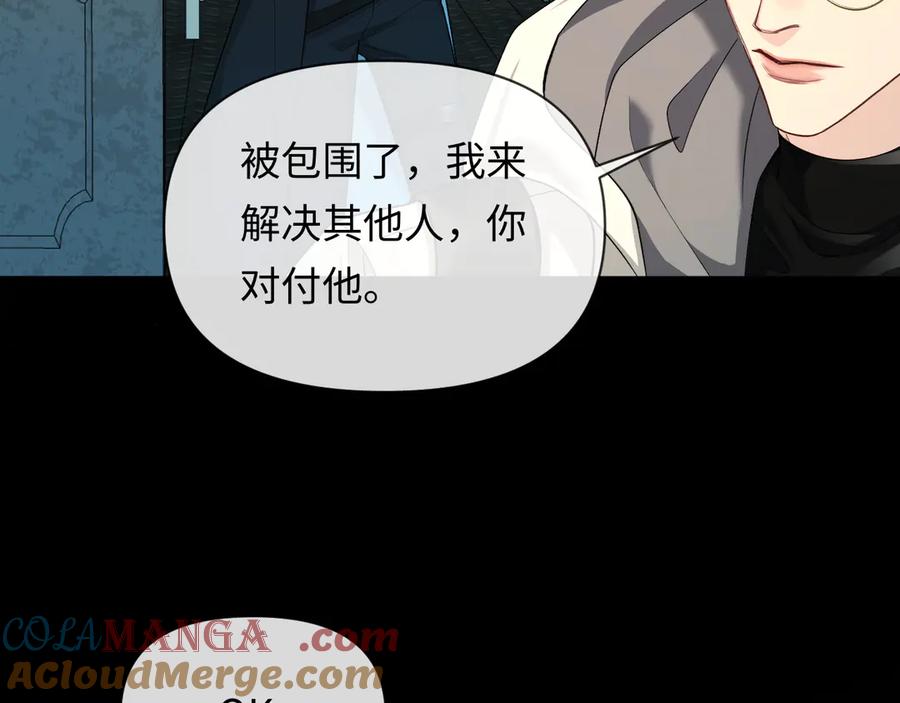 人鱼陷落 第139话 谁说我是单打独斗？ 第97页