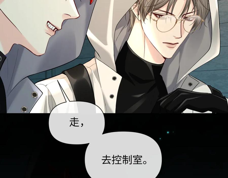 人鱼陷落 第139话 谁说我是单打独斗？ 第55页