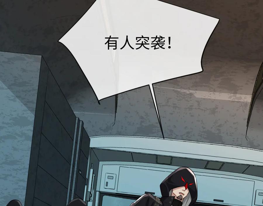 人鱼陷落 第139话 谁说我是单打独斗？ 第72页