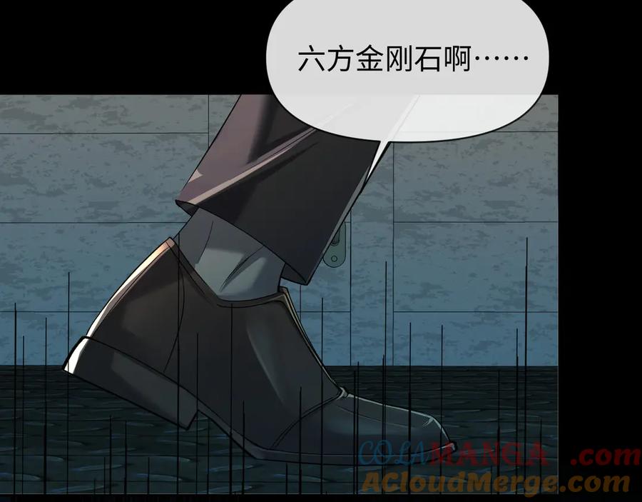 人鱼陷落 第139话 谁说我是单打独斗？ 第101页