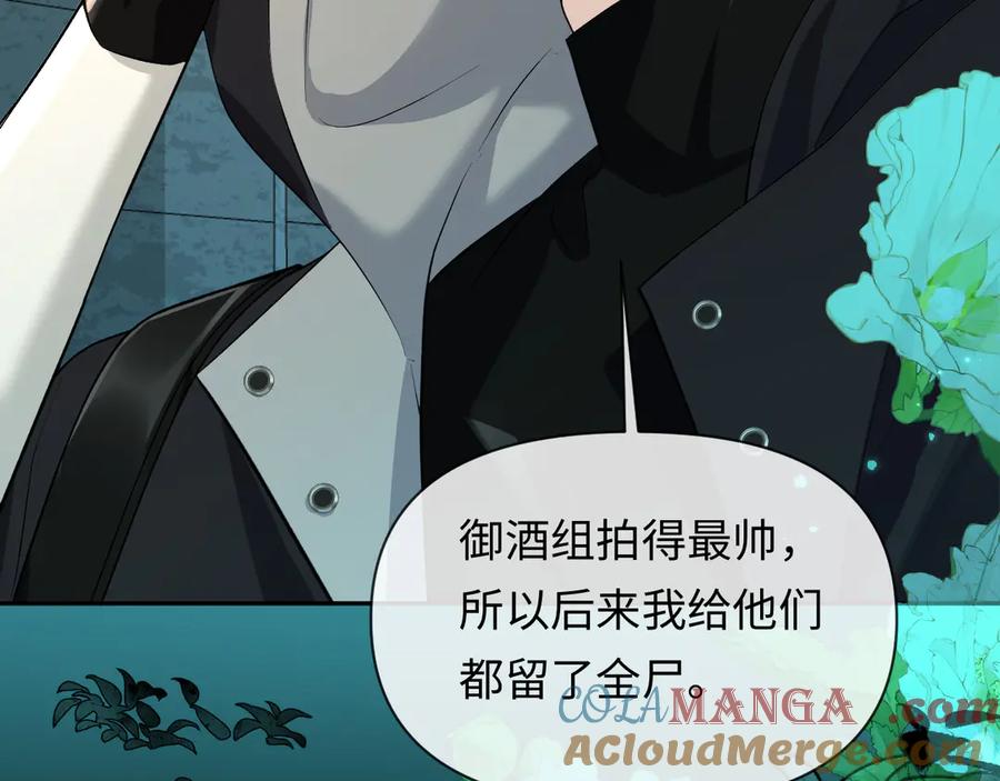 人鱼陷落 第139话 谁说我是单打独斗？ 第53页