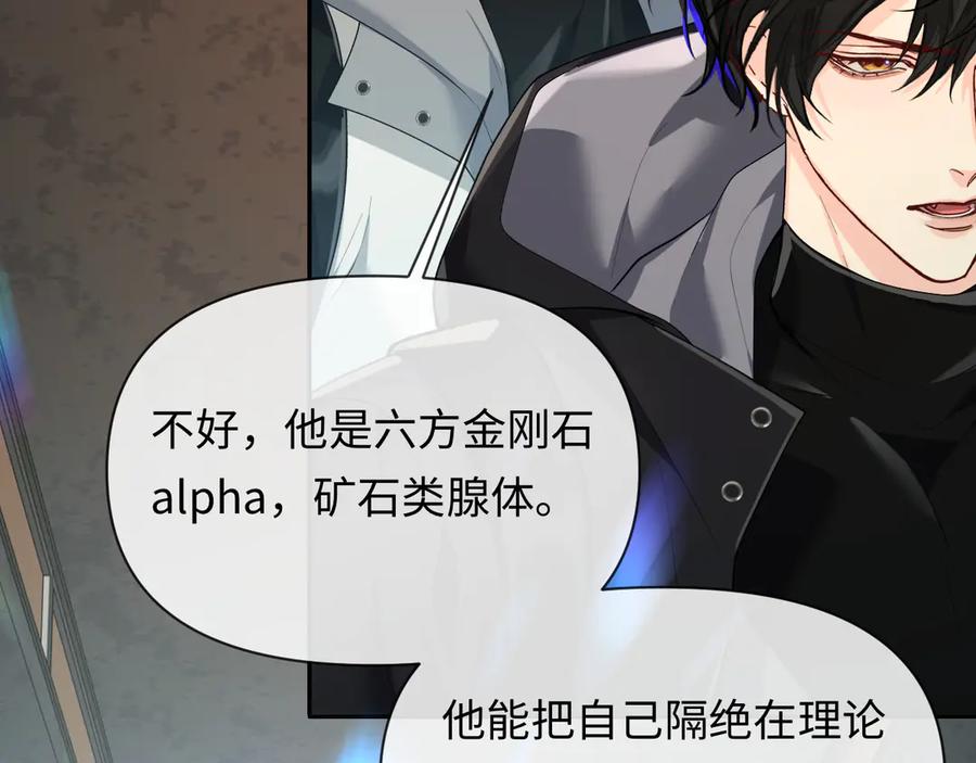 人鱼陷落 第139话 谁说我是单打独斗？ 第91页